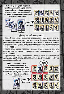 Настольная игра - Нуар